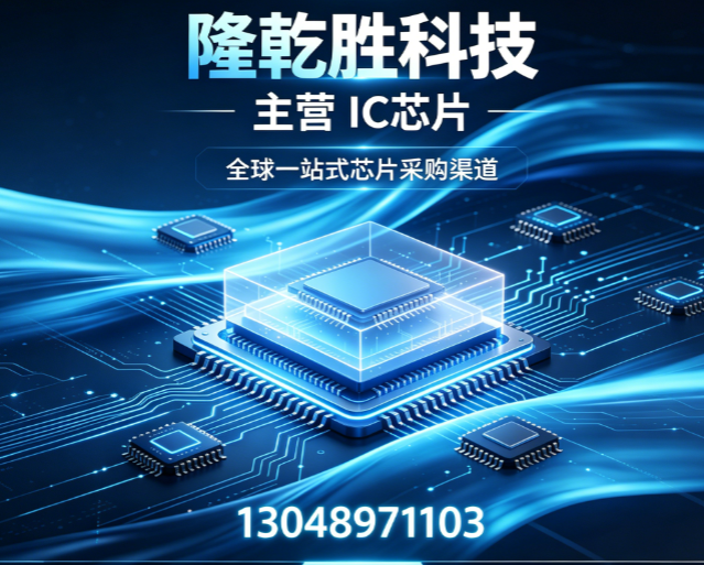 隆乾胜科技东莞线上分站